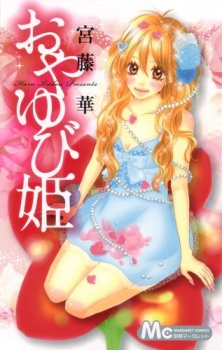 Oyayubi Hime Cover Image