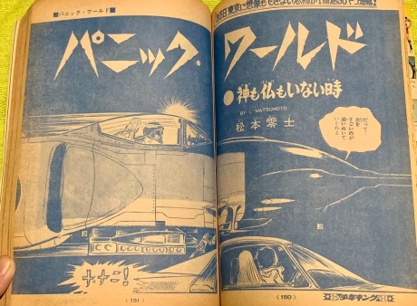 Panic World Cover Image