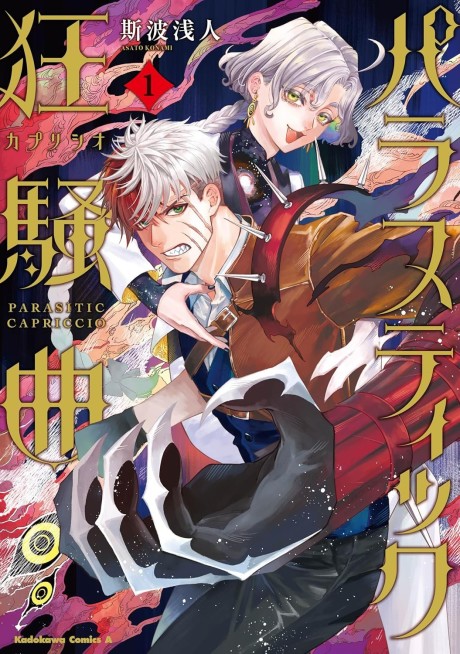 Parasitic Capriccio Cover Image