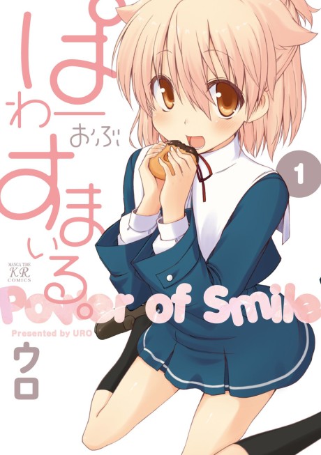 Power of Smile Cover Image