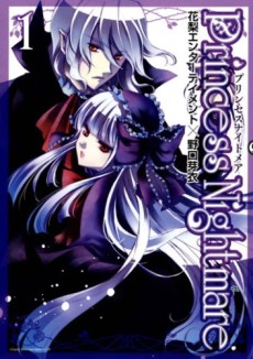 Princess Nightmare Cover Image