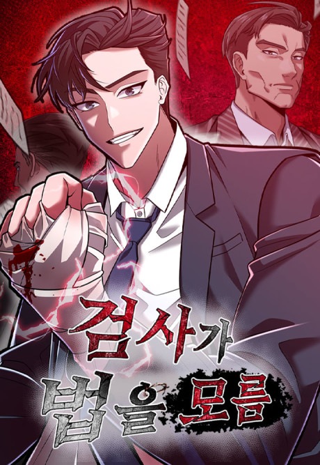 Prosecutor Who Doesn't Know the Law Cover Image