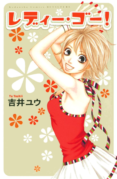 Ready, Go! Cover Image