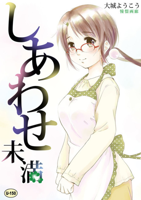 Sachiare! Cover Image