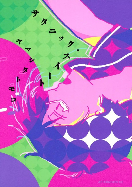 Satanic Sweet Cover Image