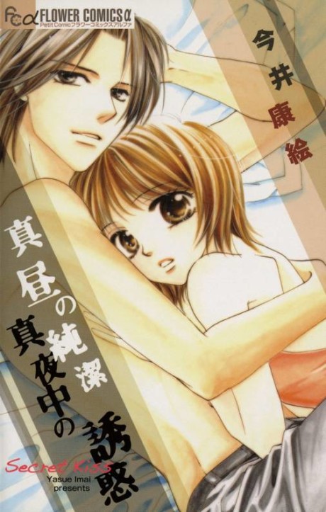 Secret Kiss Cover Image