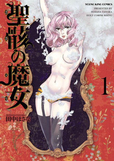 Seigai no Majo Cover Image