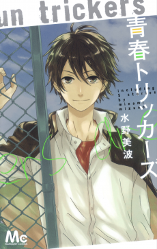 Seishun Trickers Cover Image