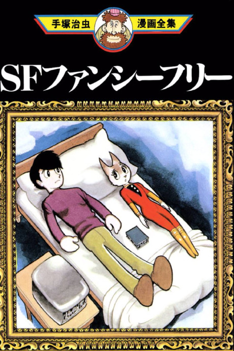 SF Fancy Free Cover Image