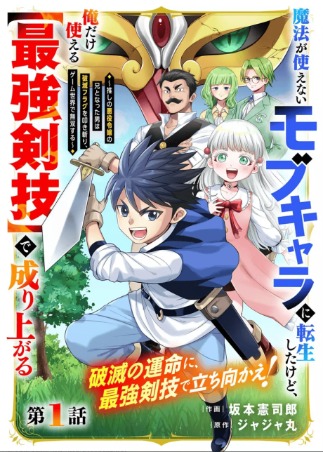 Shaberanai Kedo Taido ni Deru Ko Cover Image