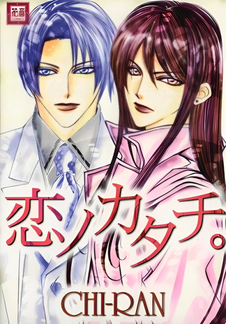 Shape of Love Cover Image