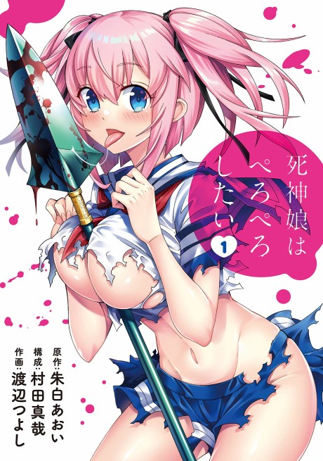 Shinigami Musume ha Peropero Shitai Cover Image