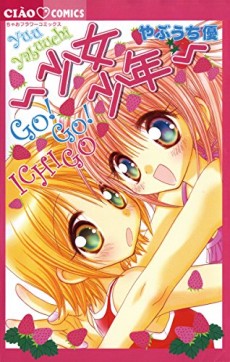 Shoujo Shounen - Go! Go! Ichigo Cover Image