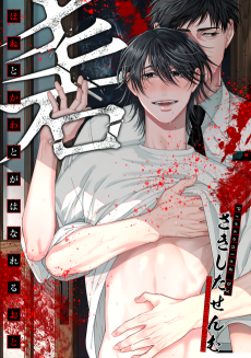 Skin and Bone Cover Image