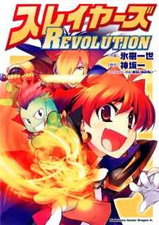 Slayers REVOLUTION Cover Image