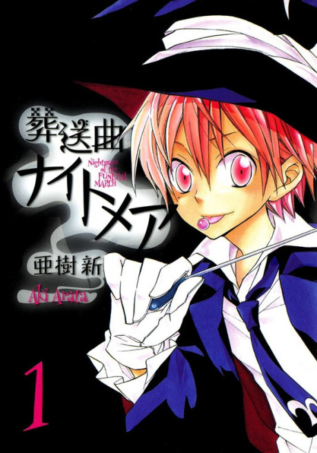 Sousoukyoku Nightmare Cover Image