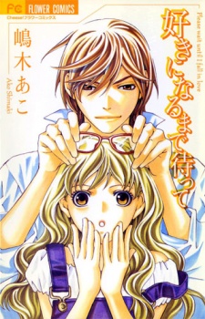 Suki ni Naru Made Matte Cover Image