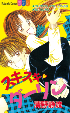 Suki Suki Darling Cover Image