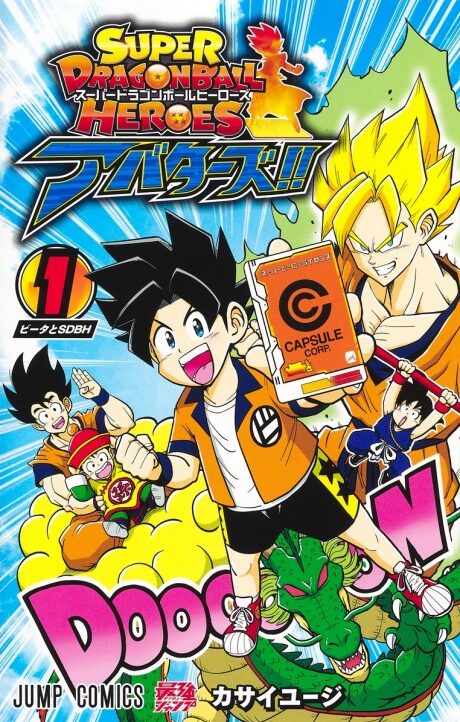 Super Dragon Ball Heroes- AVATARS!! Cover Image