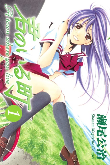 Suzuka 2 Cover Image
