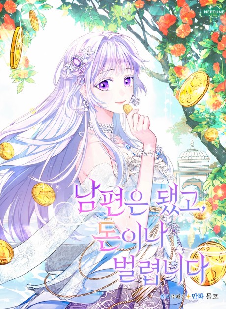 Take My Money Cover Image