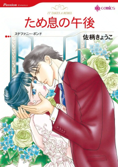 Tameiki no Gogo Cover Image