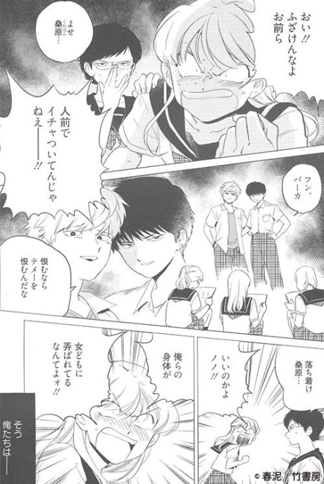 Bibibibi Cover Image