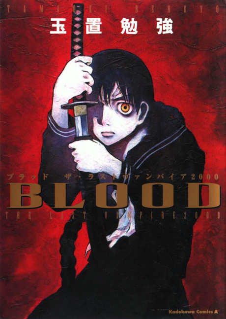 BLOOD - The Last Vampire 2000 Cover Image