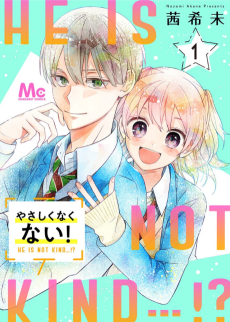 Yasashikunakunai! Cover Image