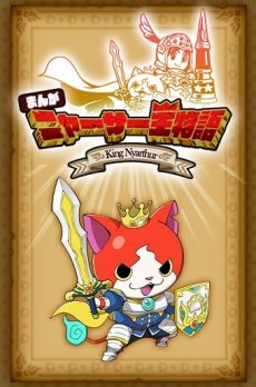 Yo-kai Watch- The Story of King Nyarthur Cover Image