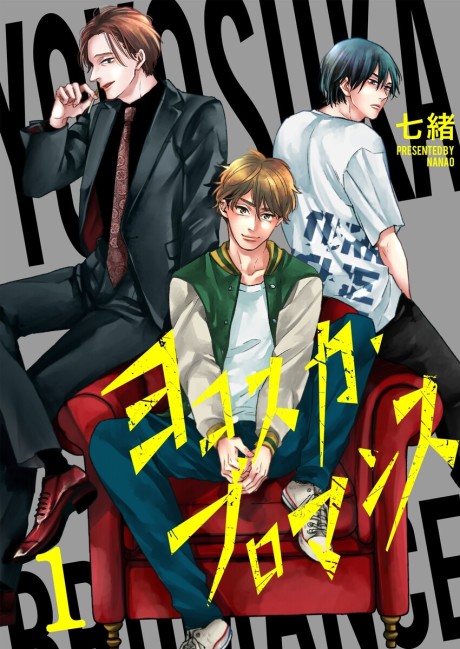 Yokosuka Bromance Cover Image