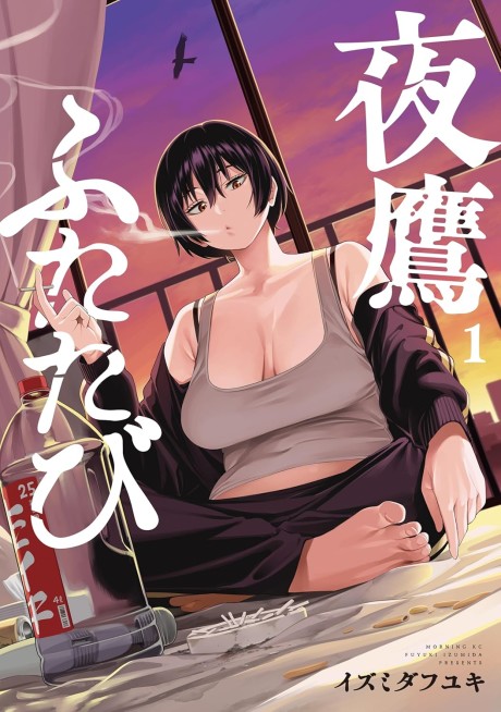 Yotaka Futatabi Cover Image