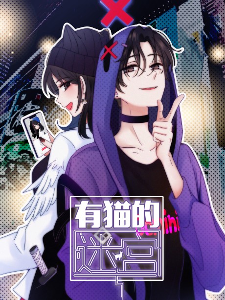 You Mao's Labyrinth Cover Image