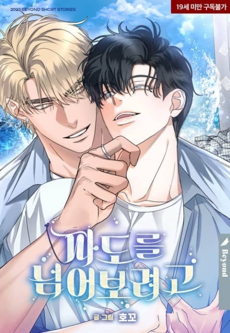 You're Kidding Cover Image