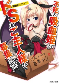 Yougo Kyouyu no Kyuujitsu Cover Image