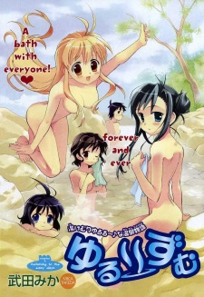 Yururizumu Cover Image