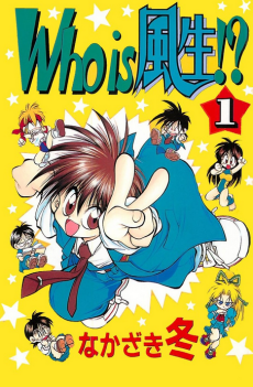 Who is Fuou-! Cover Image