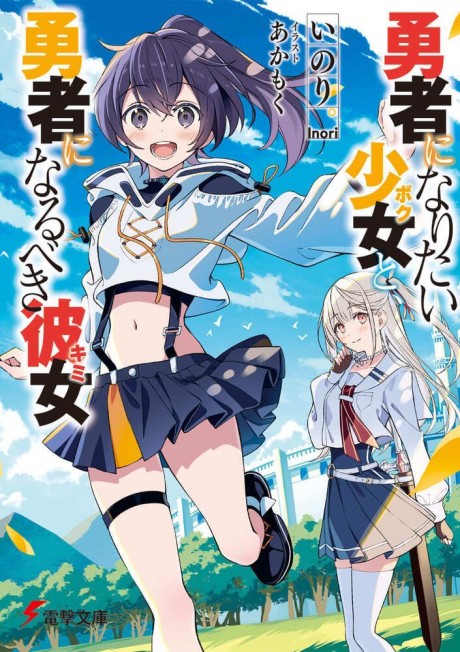 Who Wants to Be Girl Cover Image