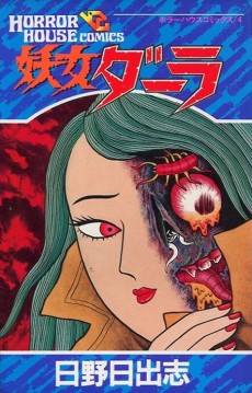 Witch Dara Cover Image