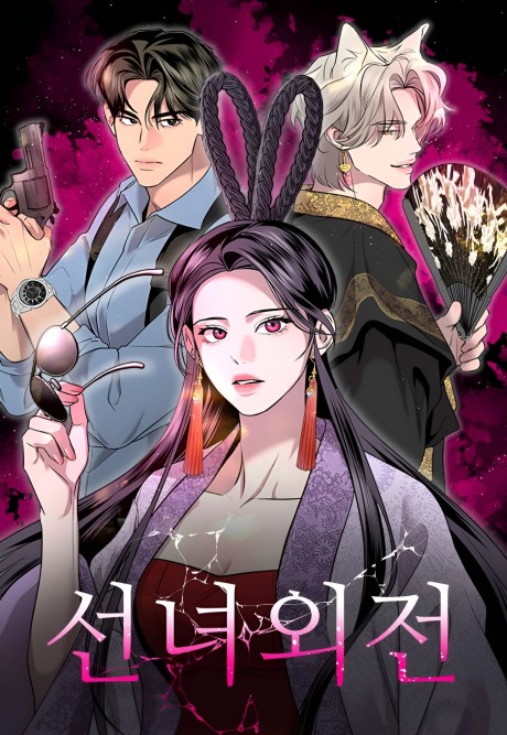 A Not So Fairy Tale Cover Image