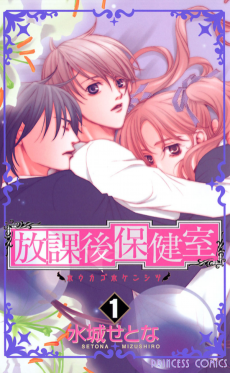 After School Nightmare Cover Image