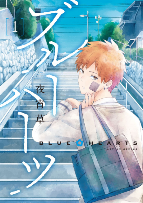 Blue Hearts Cover Image