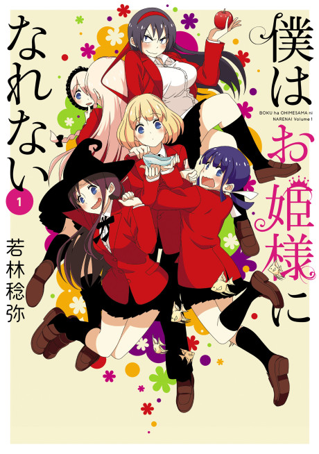 Boku wa Ohime-sama ni Narenai Cover Image