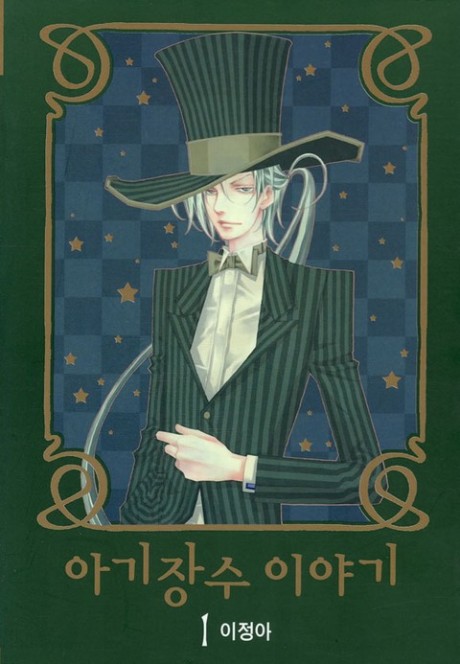 Chronicles of the Grim Peddler Cover Image