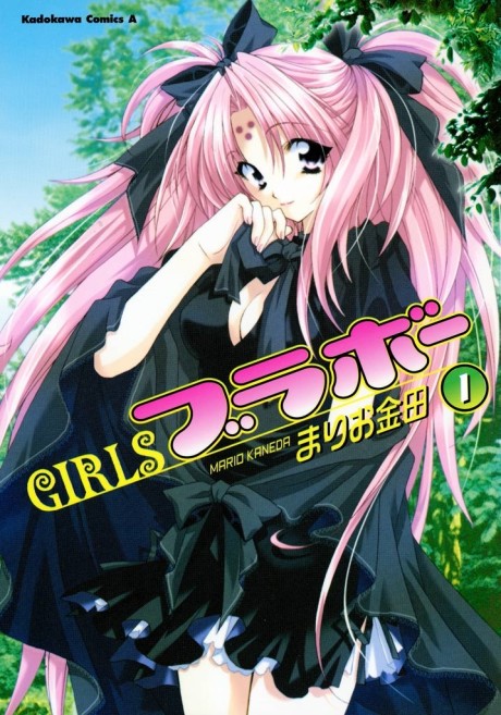 Girls Bravo Cover Image