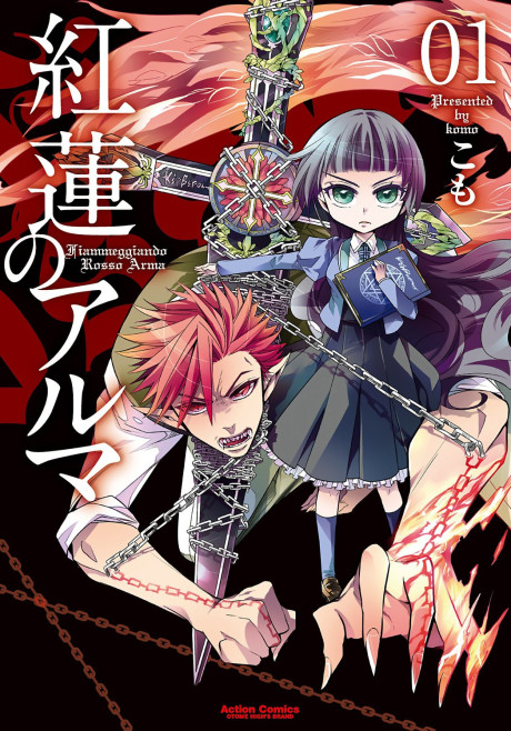 Guren no Arma Cover Image