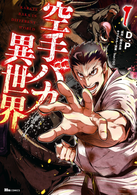 Karate Master Isekai Cover Image