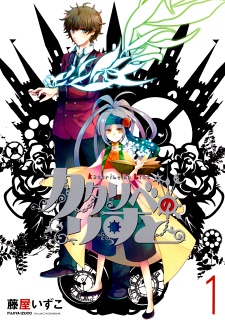Kataribe no List Cover Image