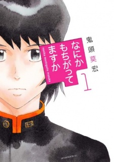 Nanika Mochigatte Masuka Cover Image