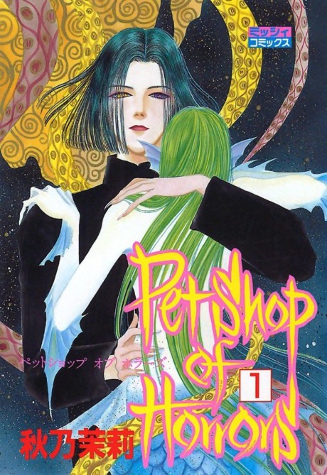 Pet Shop of Horrors Cover Image